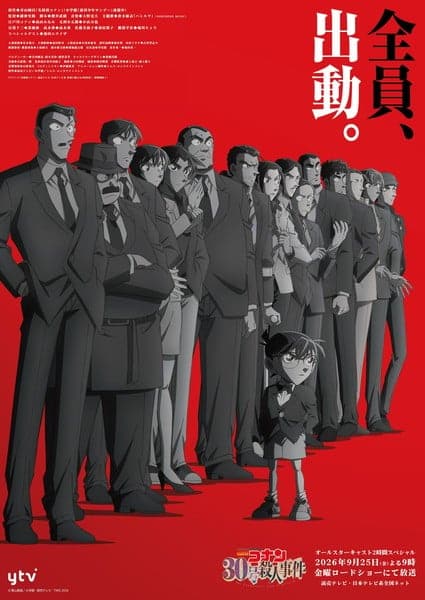 Detective conan, ecco il trailer dello speciale