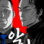 Crocodile, iniziato un nuovo webtoon