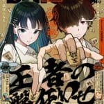 Ecco le tre nuove serie di comic dengeki daiohji!