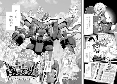Ametsutsumi-kun wa konbini-barai e kemono ō bushin dandevine kai, iniziate due nuove serie Ametsutsumi-kun wa konbini-barai e kemono ō bushin dandevine kai, iniziate due nuove serie