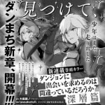 Danmachi ottiene un nuovo manga