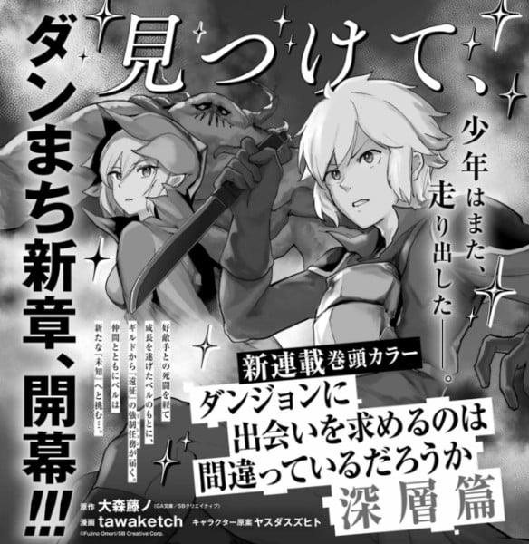 Danmachi ottiene un nuovo manga