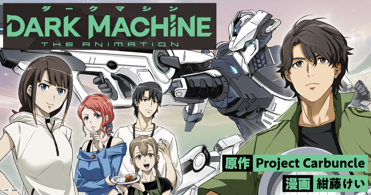Dark machine the animation, iniziato il manga