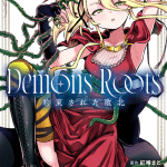 Demons roots e genre “horror” rentaru-fuka, iniziate le serie