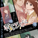 Dengeki daisy, non perdere il nuovo video