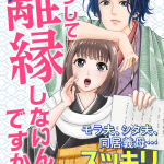 Dōshite rien shinaindesuka? E seishinka hōmon nāsu ni narimashita, iniziate le serie