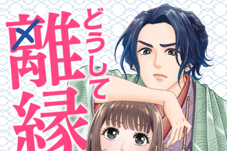 Dōshite rien shinaindesuka?