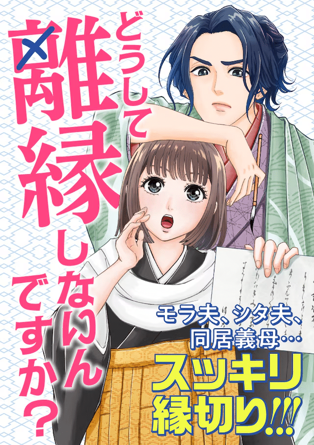 Dōshite rien shinaindesuka?
