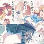 Watashi de dōtei suteta kuse ni ottiene un manga
