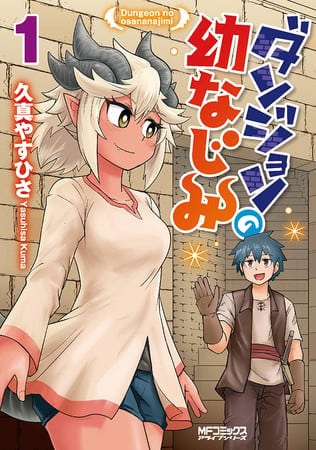 Dungeon friends forever, termina il manga