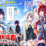 Dungeon ni sundeita ossan, saikyō haishin-sha ni naru e 13-sai no ceo to hatarakanai onēsan, iniziate le serie