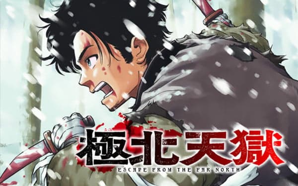 Mibun ga gyakuten itashimashite e kyokuhoku tengoku, iniziano nuove serie