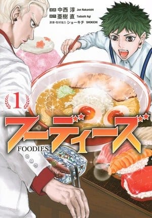 Foodies, termina il manga
