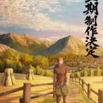 From old country bumpkin to master swordsman ottiene una terza stagione
