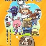 Funbarus ottiene un anime