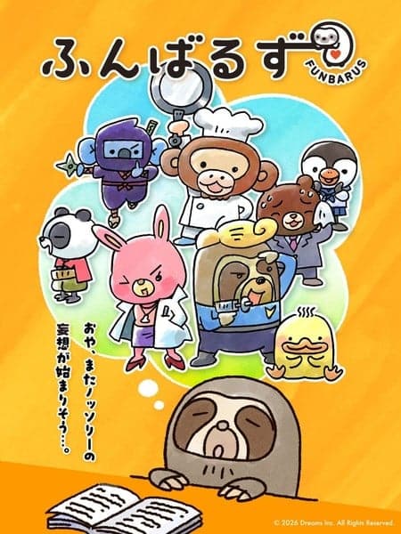 Funbarus ottiene un anime