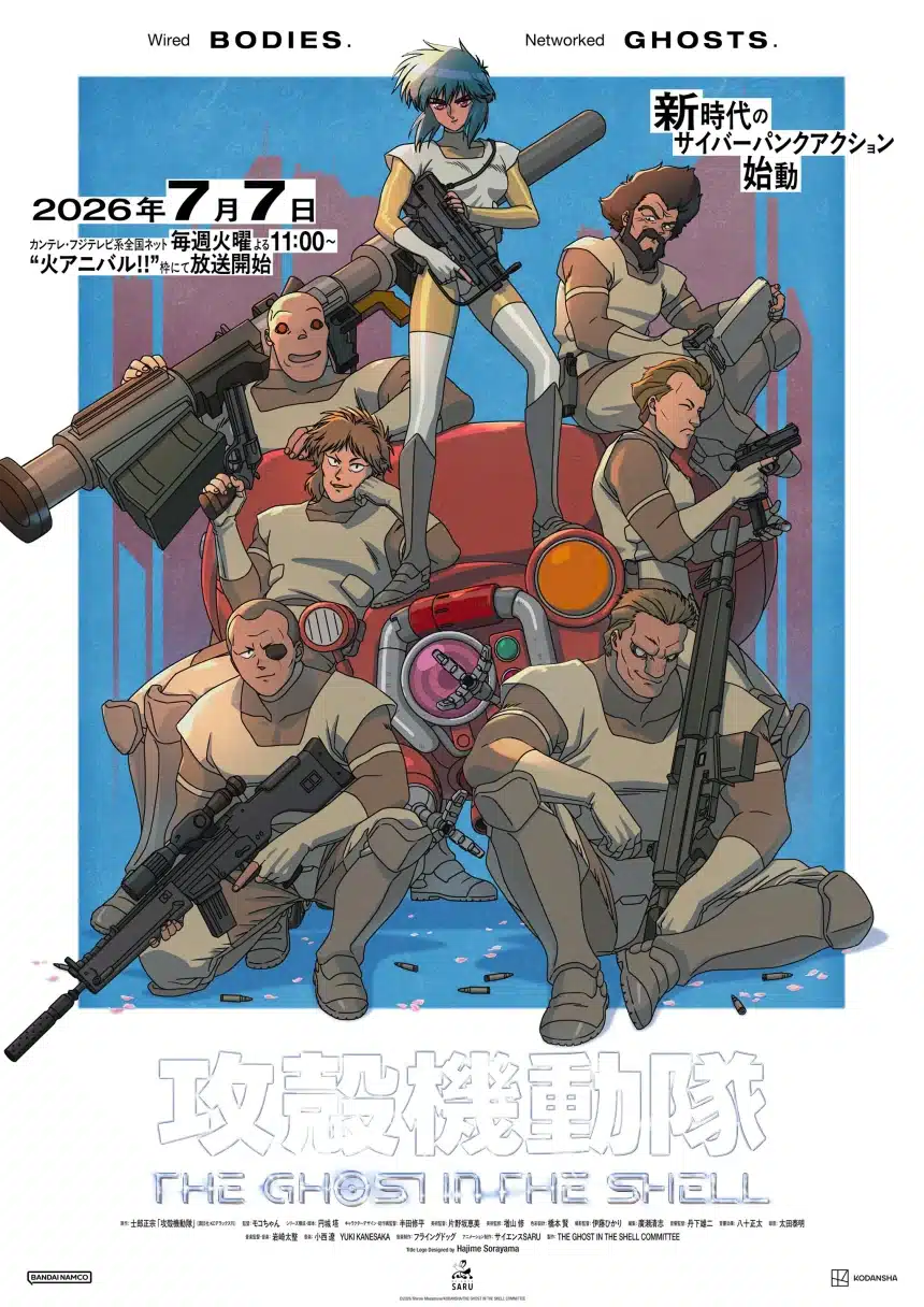 The ghost in the shell anime 2026