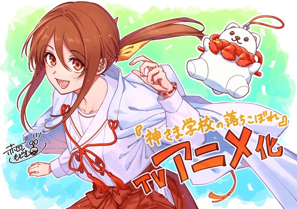 The failure at god school ottiene un anime God