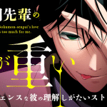 Gokumon senpai no ai e isekai no maō-sama, iniziate le serie Gokumon senpai no ai e isekai no maō-sama, iniziate le serie