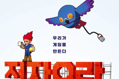 Guardians of the video game