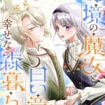 Henkyō no majo e shinobe-domo, iniziate le serie