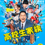 High school family: kokosei kazoku, ecco il nuovo trailer