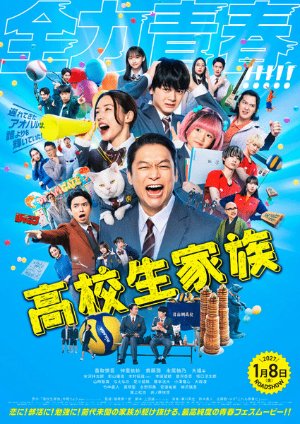 High school family: kokosei kazoku, ecco il nuovo trailer