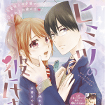 Himitsu no kareshi-sama e shitsuren alice to rabbit hole, iniziate le serie