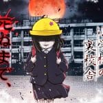 Hirazaka shōgakkō no ura kōsha e shippo academy e yōkoso! , iniziate le serie