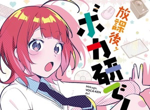 Hokago