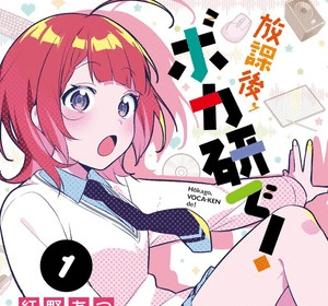 Hokago
