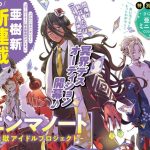 Enma note demon idol, inizia un nuovo manga