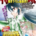 Saint seiya tenkai-hen, 4° parte il 18 dicembre Saint seiya tenkai-hen, 4° parte il 18 dicembre