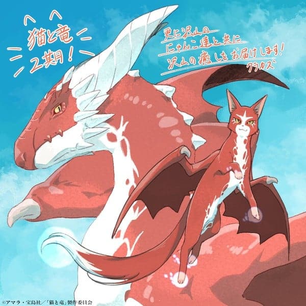 The cat and the dragon ottiene una seconda stagione