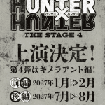 Hunter x hunter: gon e killua si rivedono nel manga? Hunter x hunter: gon e killua si rivedono nel manga?