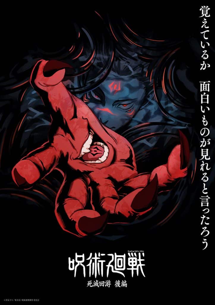 Jujutsu kaisen 4 visual ufficiale di sukuna per the culling game part 2