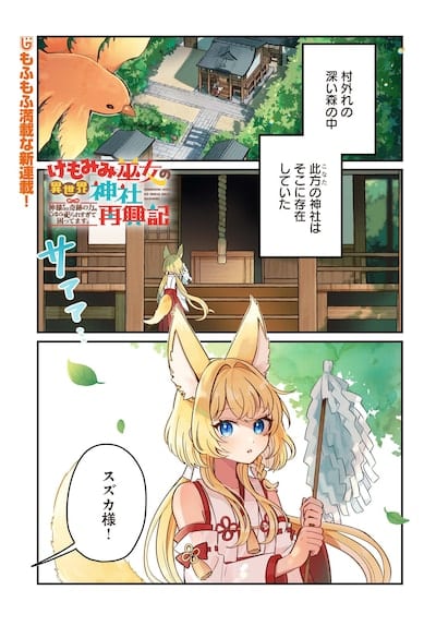 Ecco le tre nuove serie di comic dengeki daiohji!