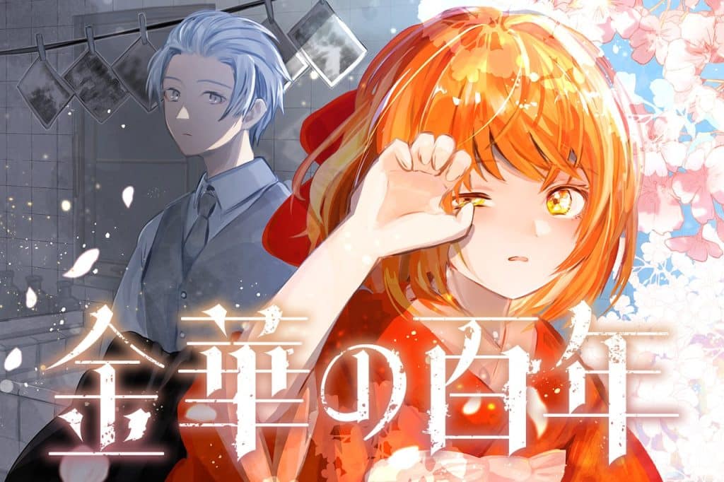 Kinka no momotose e kon'yaku hakisareta no de , iniziate le serie