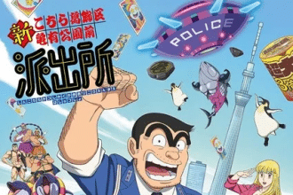 Kochikame