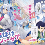 Koyoi e obake overcare, iniziate le serie