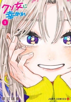 Hope you're happy, lemon, termina il manga