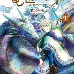 Luca, the dragon vet, termina il manga