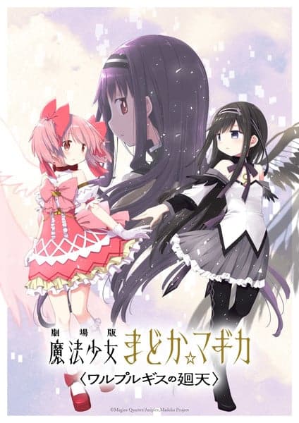 Madoka magica -walpurgisnacht: rising-, ecco il nuovo video promozionale