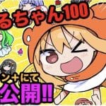 Himouto! Umaru-chan ottiene un nuovo manga