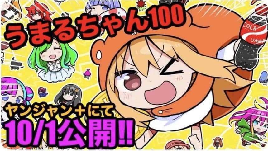 Umaru