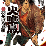Oedo fire slayer, il manga si ferma