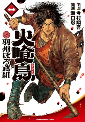 Oedo fire slayer, il manga si ferma