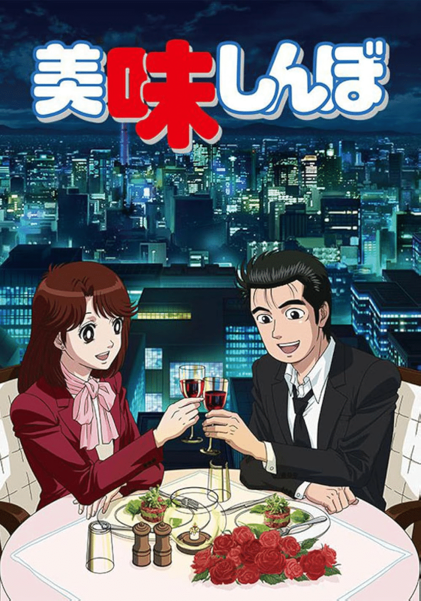 Oishinbo gourmet