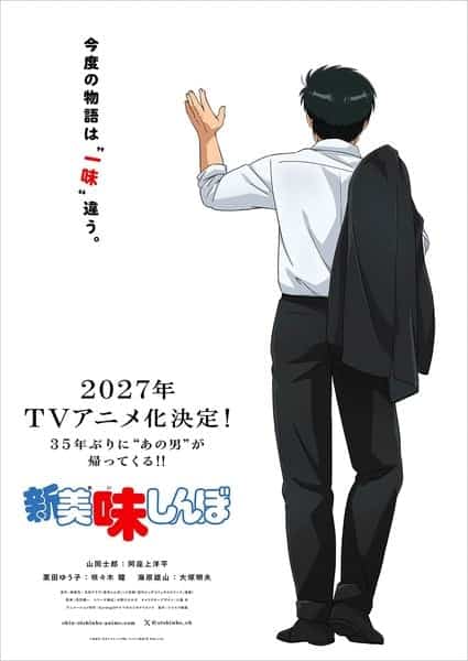Oishinbo ottiene un anime