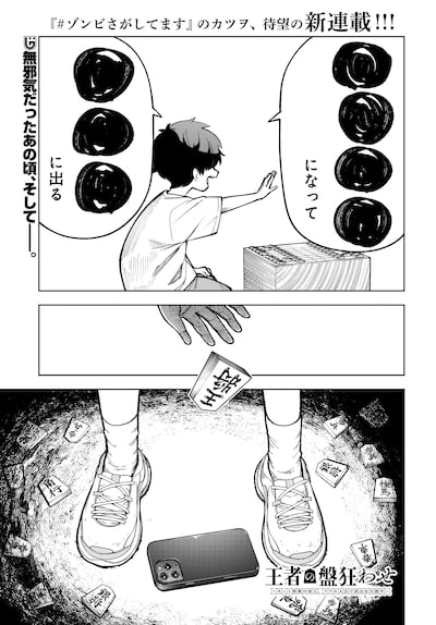 Ecco le tre nuove serie di comic dengeki daiohji!